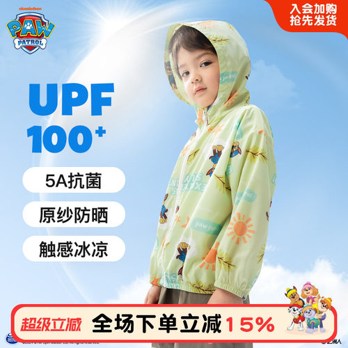 汪汪队夏季儿童防晒衣