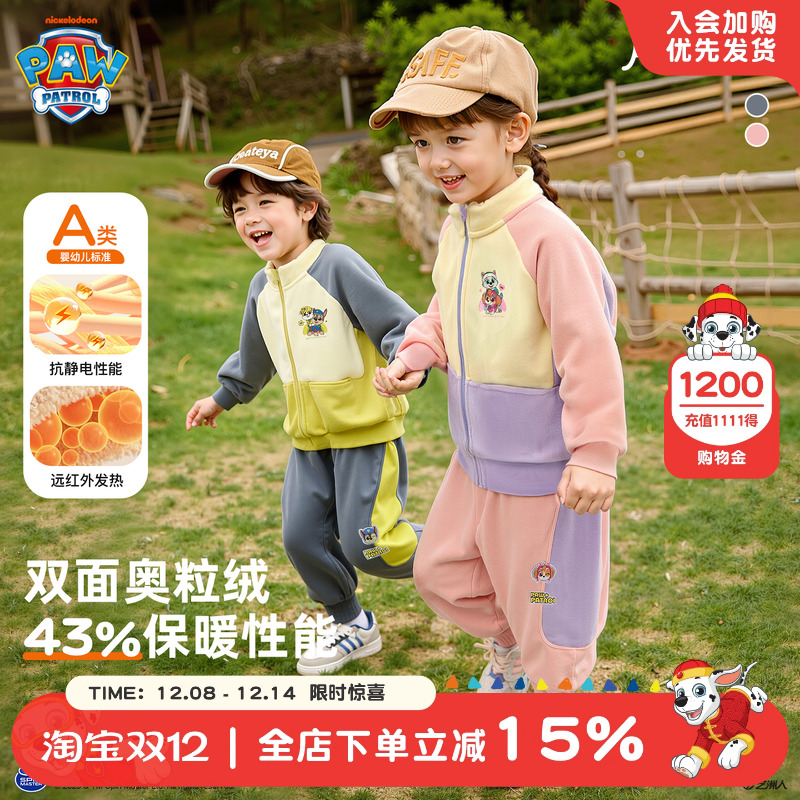 汪汪队A类远红外自发热男童套装
