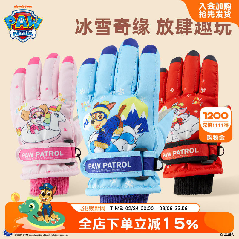 汪汪队儿童滑雪手套冬保暖加绒玩雪男童户外玩雪手套宝宝防风防水