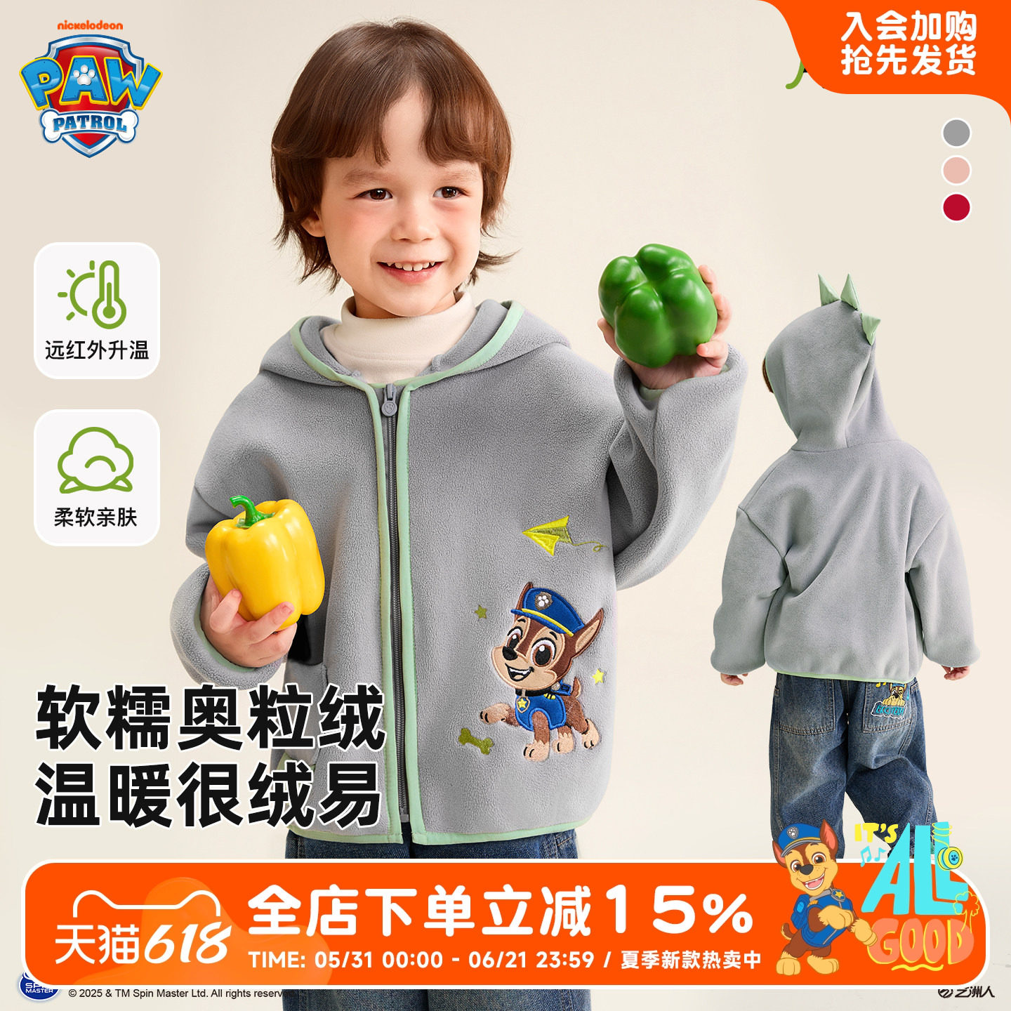 汪汪队男童摇粒绒外套秋冬
