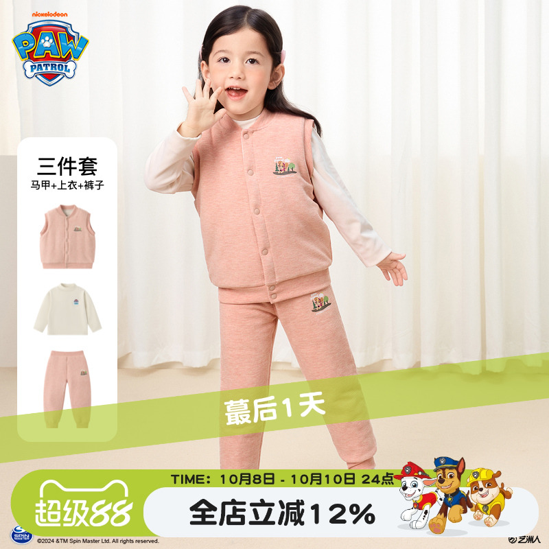 汪汪队女童棉服套装秋冬装2025新款儿童棉衣冬季女宝宝女孩三件套