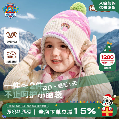 汪汪队女童毛线护耳帽