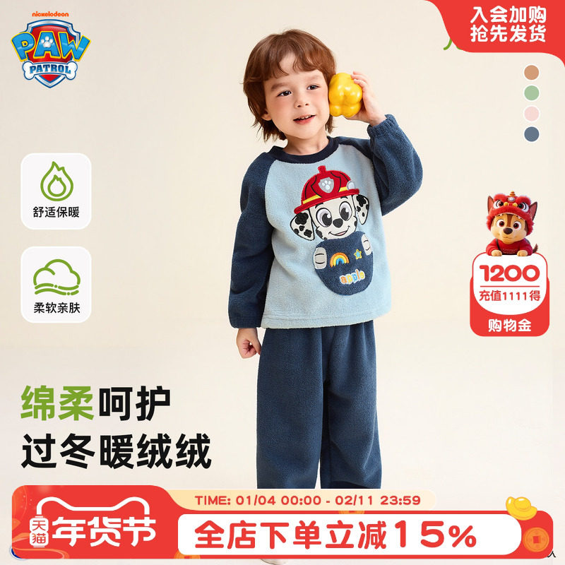 汪汪队男童睡衣加绒秋冬男宝宝家居服套装珊瑚绒儿童秋季保暖衣,童装/婴儿装/亲子装,家居服套装,淘宝优惠券,粉丝福利购,淘宝优惠卷