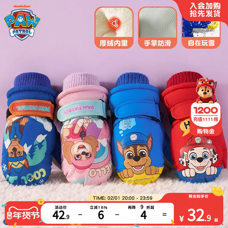 汪汪队儿童保暖手套男童男孩冬天加绒滑雪手套玩雪女童防水骑行