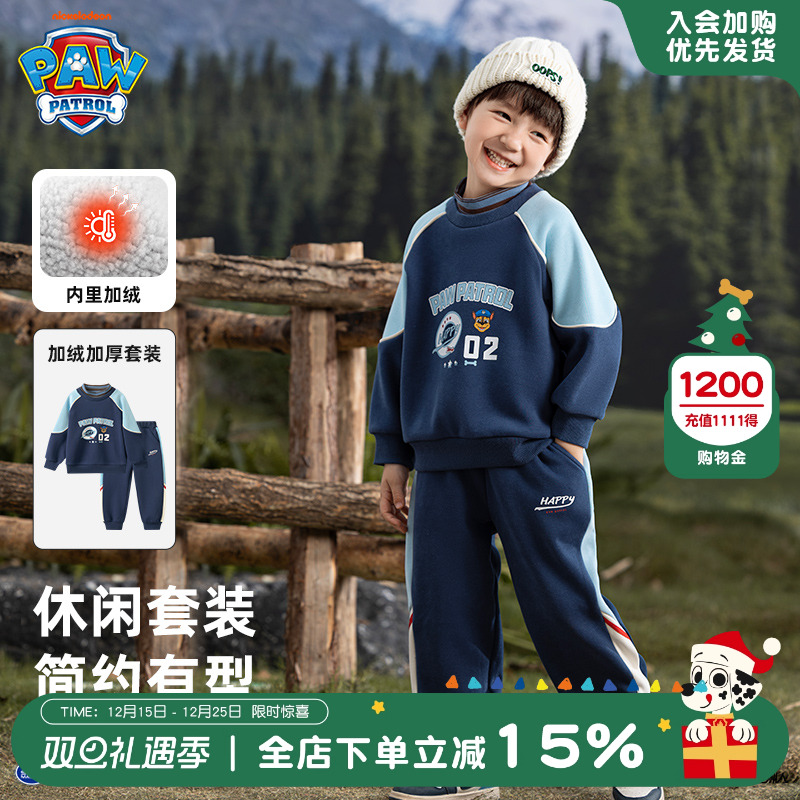 汪汪队男童加绒加厚运动套装