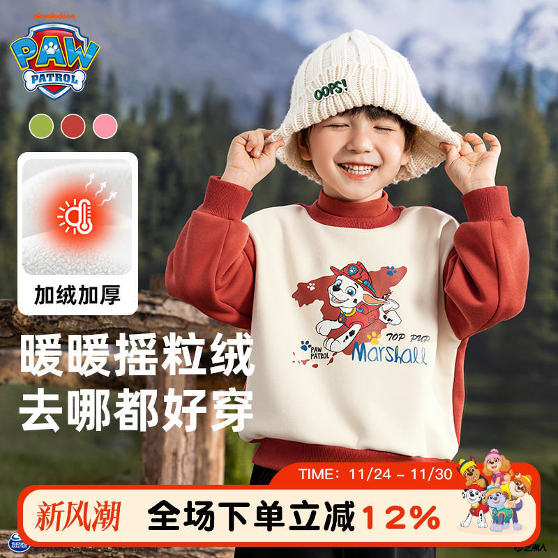 汪汪队立大功秋冬款儿童卫衣