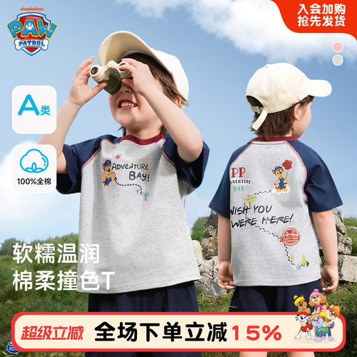 汪汪队男童纯棉短袖t恤夏装