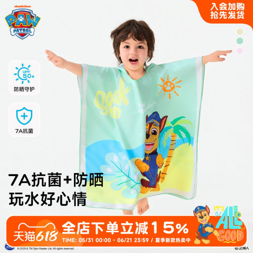 汪汪队男童浴巾浴袍夏季