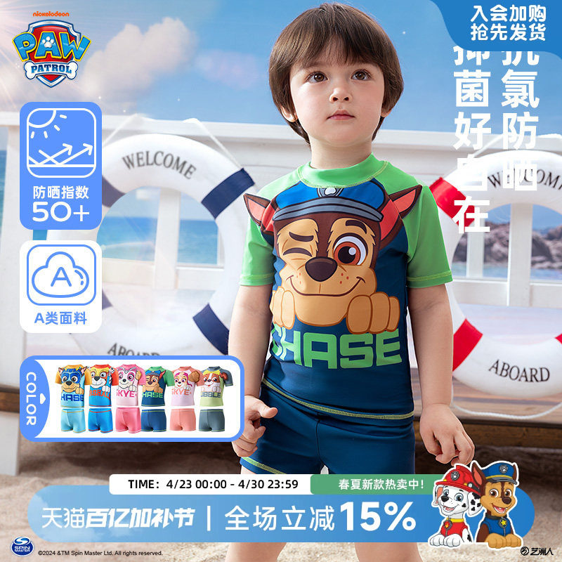 汪汪队男童泳夏季宝宝游泳衣儿童海边沙滩游泳衣女孩分体泳衣套装