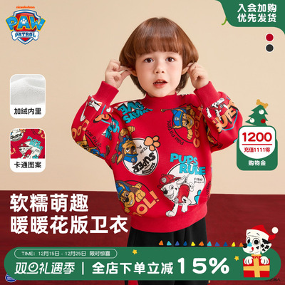 汪汪队儿童加绒卫衣男童