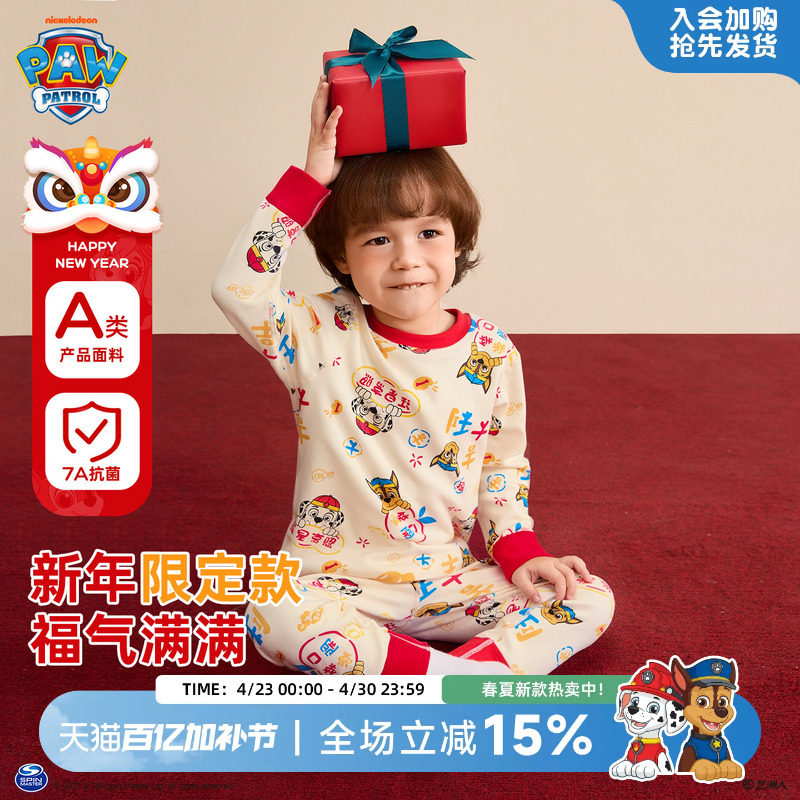 汪汪队男童秋衣秋裤秋冬纯棉红色新年服儿童保暖内衣套装宝宝睡衣