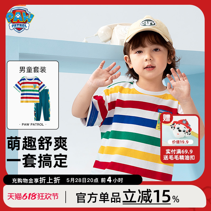 ʺT242PS0135+ɫӣ242PK0228 105cm ͯװװ68.76Ԫ