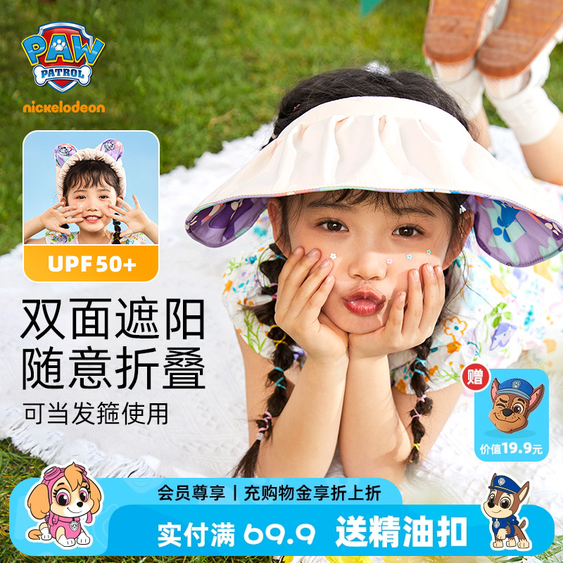 汪汪队儿童贝壳帽2023夏季新款