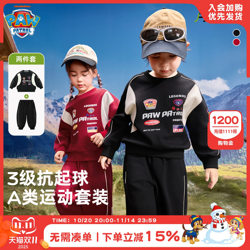 汪汪队男童秋装套装秋冬2025新款加绒加厚儿童运动服秋季男孩衣服