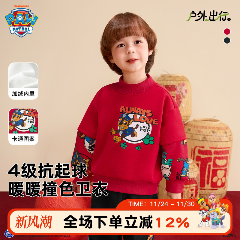 汪汪队男童新款运动年服拜年服