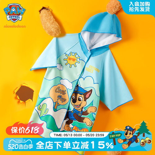 汪汪队儿童游泳斗篷浴袍