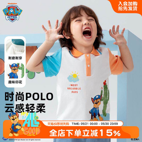 汪汪队男童夏季短袖POLO衫