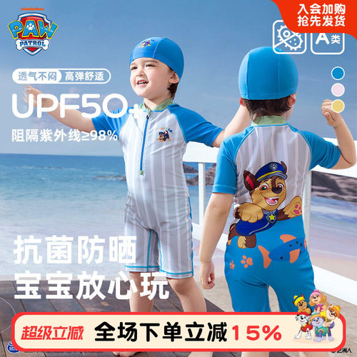 汪汪队儿童夏季泳衣裤