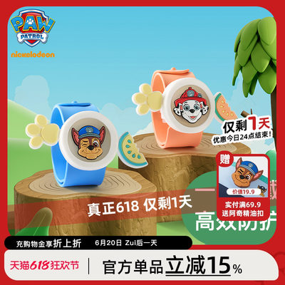 汪汪队儿童精油手环植物精油