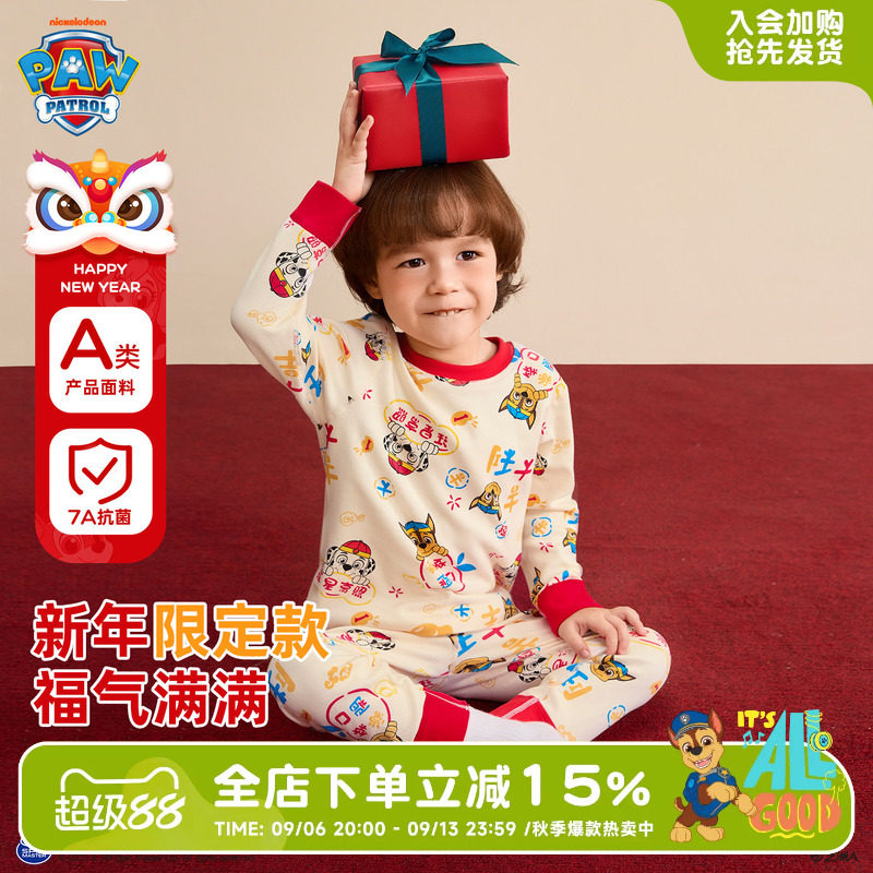 汪汪队男童秋衣秋裤秋冬纯棉红色新年服儿童保暖内衣套装宝宝睡衣