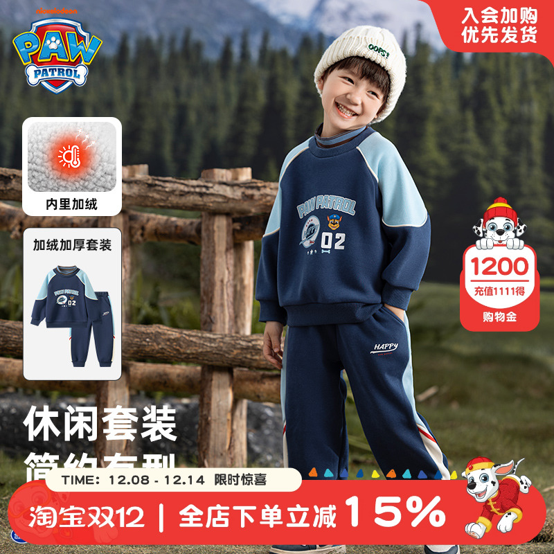 汪汪队男童加绒加厚运动套装
