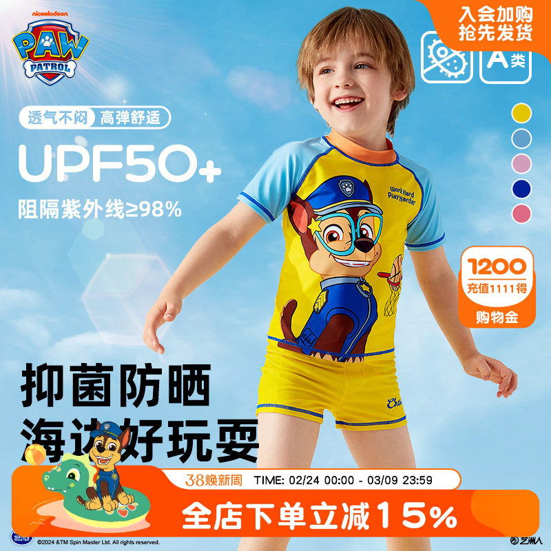 汪汪队儿童游泳衣男童分体泳装中小童泳裤男孩宝宝游泳套装夏新款