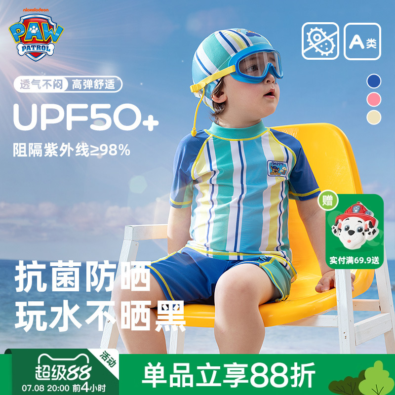 汪汪队儿童夏季短袖泳衣
