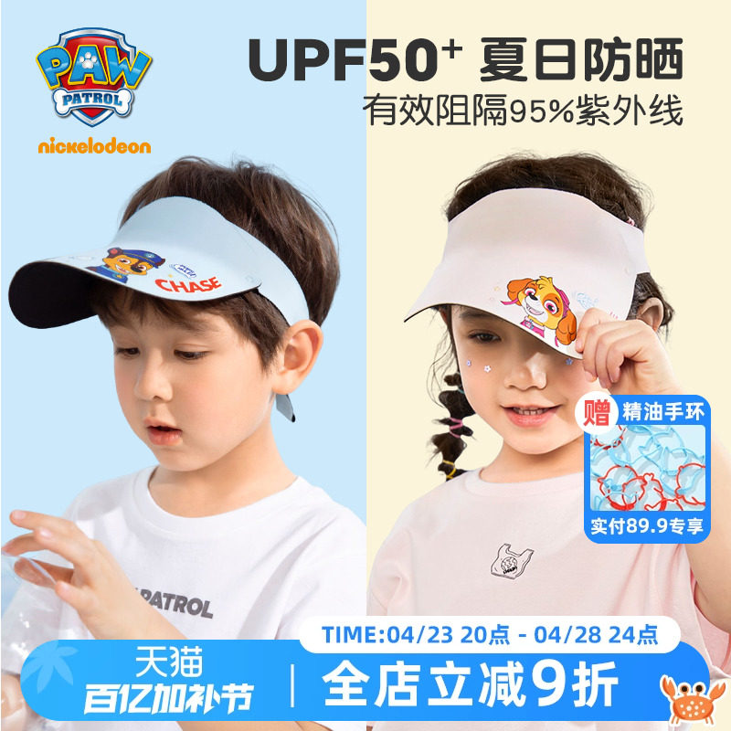 汪汪队帽子儿童防晒帽空顶帽男童遮阳帽女童太阳帽夏季2025新款