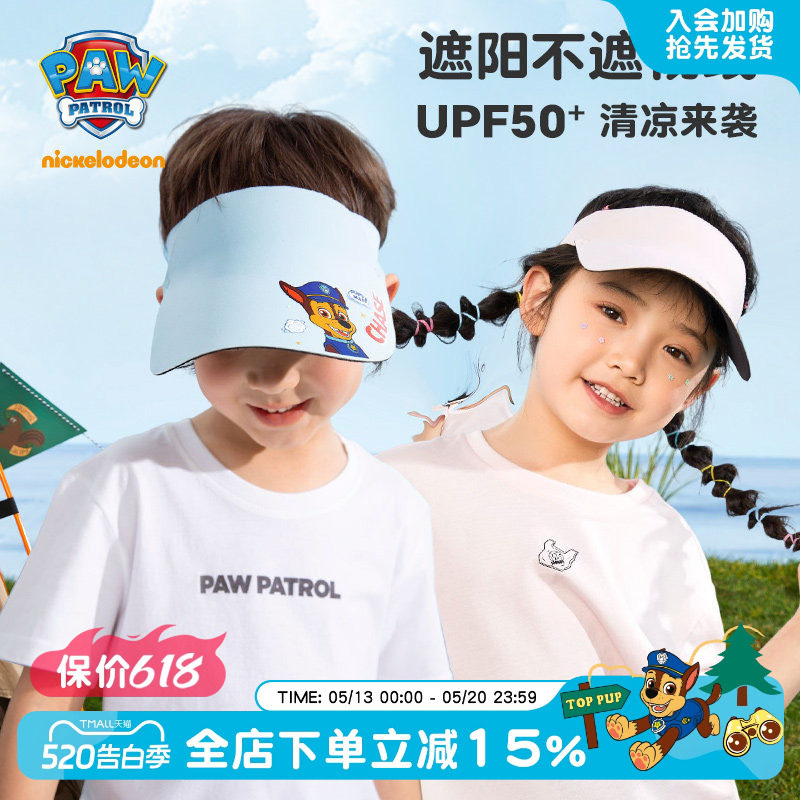 汪汪队儿童帽子夏季男童防晒帽太阳帽男宝空顶帽女童遮阳帽户外