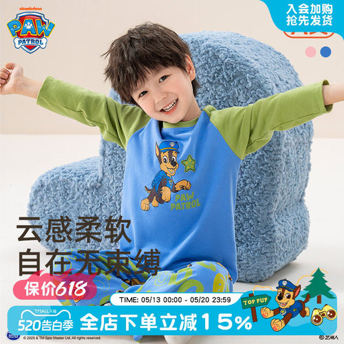 汪汪队纯棉家居服套装秋季