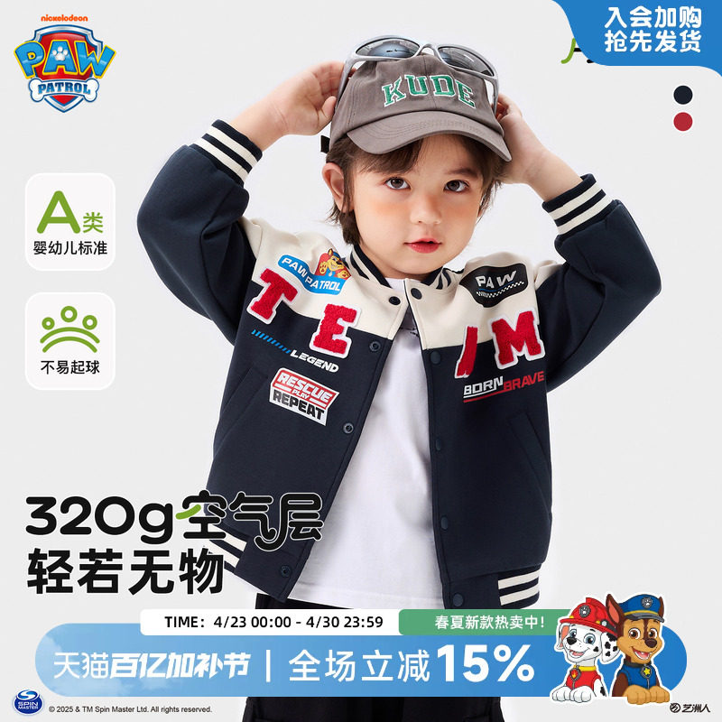 汪汪队儿童外套男童机车服春秋宝宝棒球服外套2026春装新好看上衣