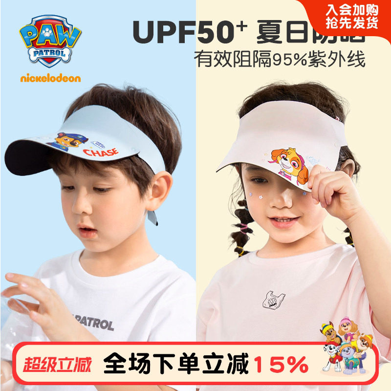 汪汪队帽子儿童防晒帽空顶帽男童遮阳帽女童太阳帽夏季大帽檐凉感