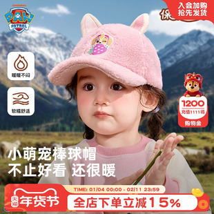 汪汪队女童帽子2025新款秋冬加绒女宝宝可爱棒球帽儿童防寒鸭舌帽