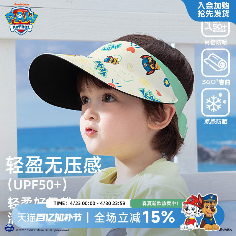 汪汪队儿童空顶防晒帽宝宝遮阳帽户外鸭舌沙滩帽子防紫外线夏款
