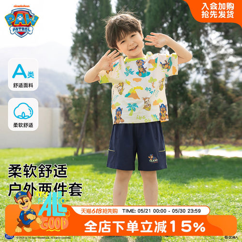 汪汪队男童短袖套装夏装