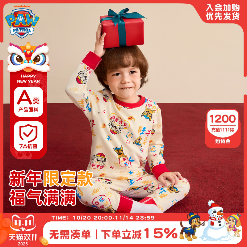 汪汪队男童秋衣秋裤秋冬纯棉红色新年服儿童保暖内衣套装宝宝睡衣