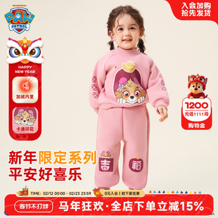 汪汪队新年服红色女童卫衣套装秋冬装2026新加绒加厚儿童运动衣服