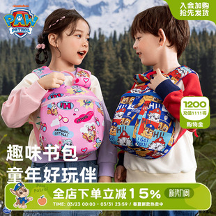 汪汪队儿童书包幼儿园学前男童女童户外学生双肩减负轻便旅行背包