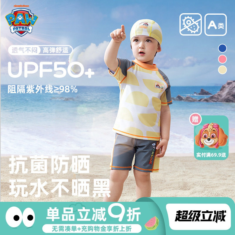 汪汪隊兒童夏季短袖泳衣
