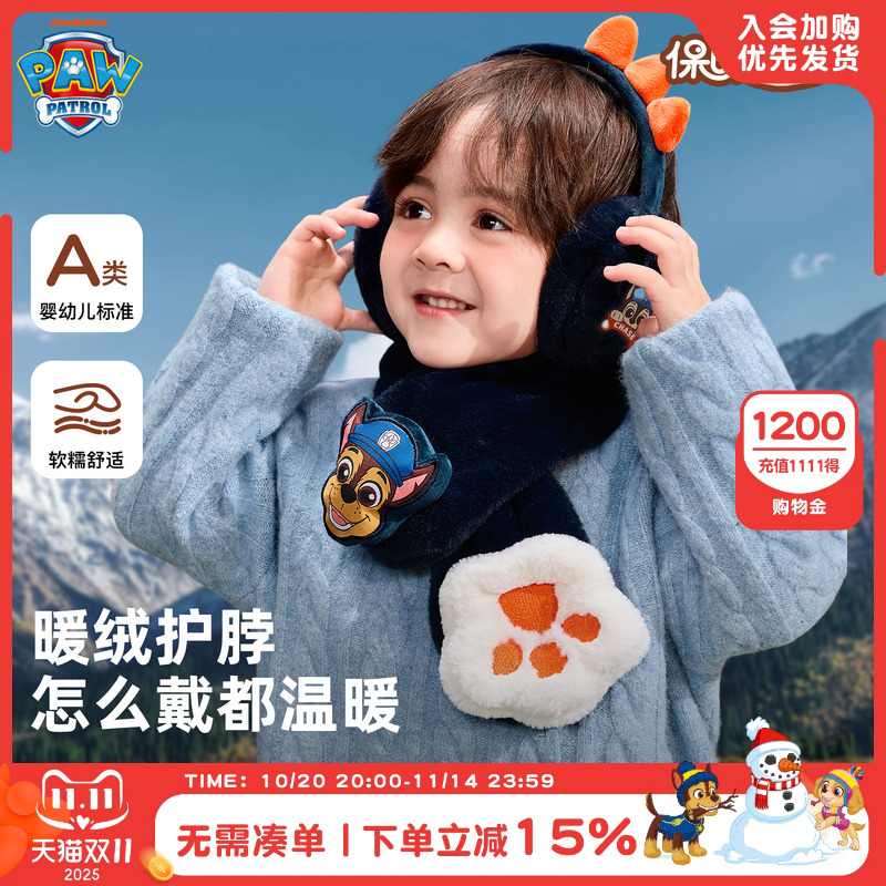 汪汪队男童围巾秋冬卡通保暖围脖男女孩冬季毛绒可爱脖套儿童围巾 汪汪队男童围巾秋冬卡通保暖围脖男女孩冬季毛绒可爱脖套儿童围巾