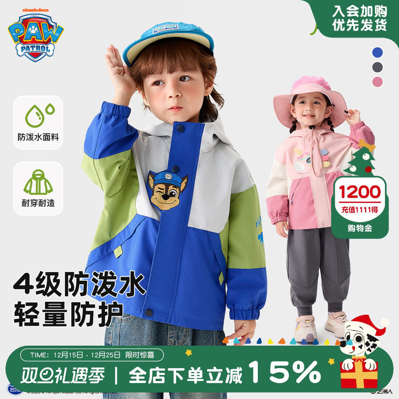 汪汪队男童冲锋衣类型外套