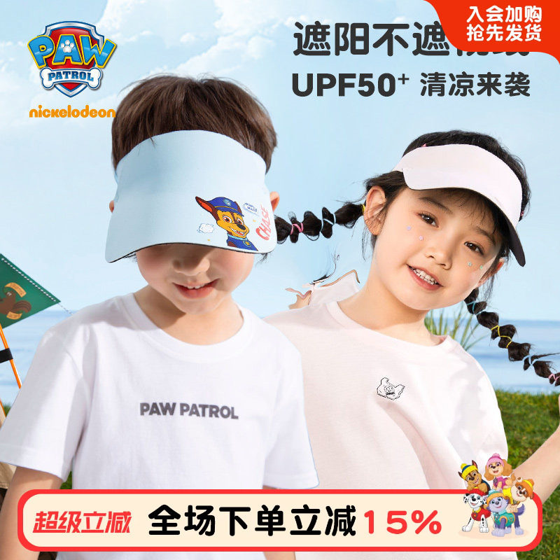 汪汪队儿童防晒帽空顶帽遮阳帽图片