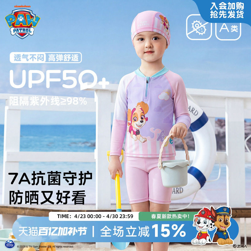 汪汪队女童分体泳衣女宝泳帽套装夏季沙滩海边游泳装备耐氯抗菌