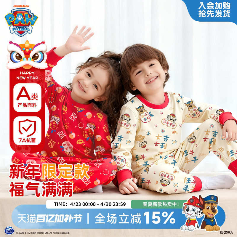 汪汪队新年服男童红色秋衣秋裤秋冬纯棉儿童保暖内衣套装宝宝睡衣