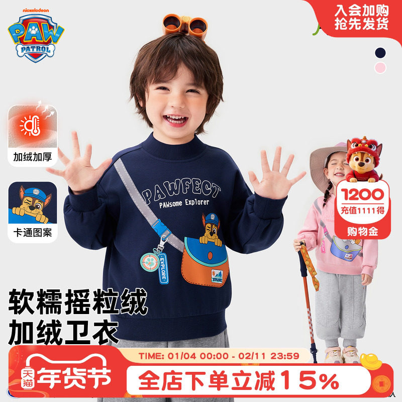 汪汪队男童卫衣秋冬季儿童上衣2025新款女童宝宝加绒卫衣潮打底衫