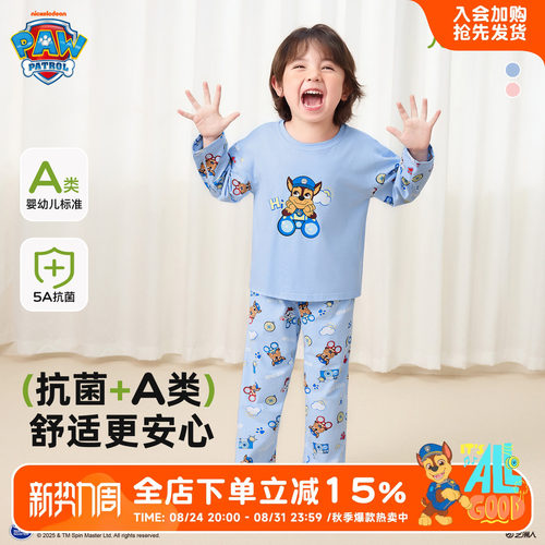 汪汪队男童睡衣春秋长袖家居服