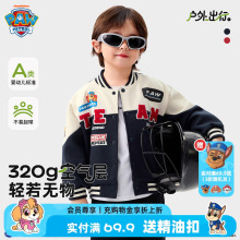 汪汪队男童机车服外套2025秋季新款男宝宝棒球服外套春秋赛车服潮