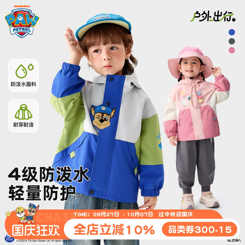 汪汪队男童冲锋衣类型外套