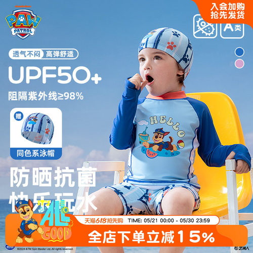 汪汪队儿童夏款游泳衣