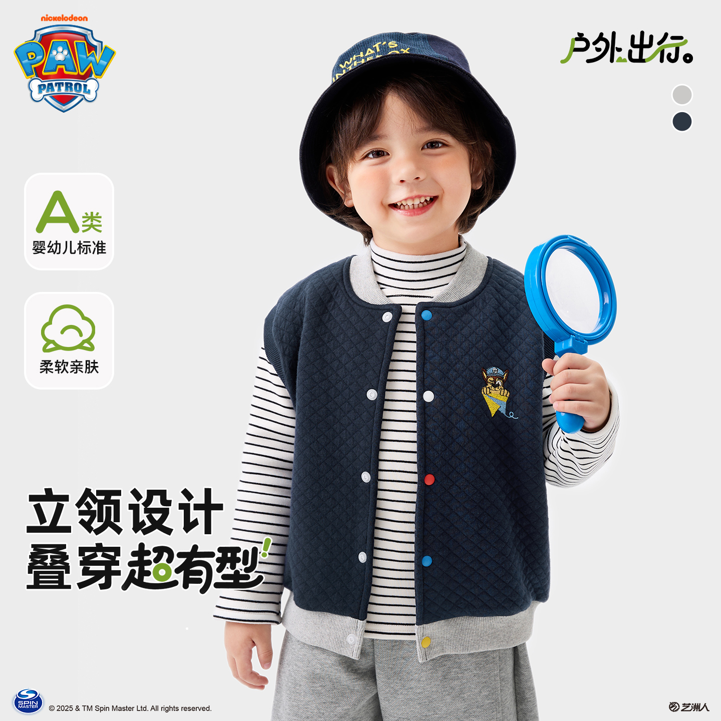 汪汪队A类儿童马甲男童